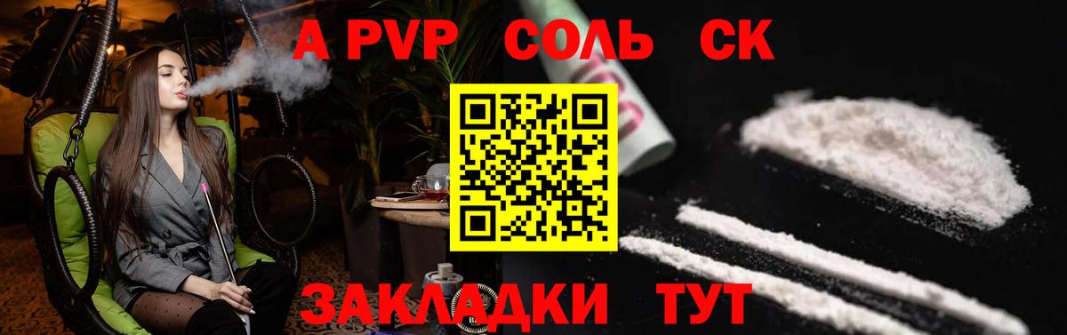APVP  Альфа ПВП мука  Вход с VPN  A-PVP СК КРИС  Alpha-PVP крисы CK  Барабинск 