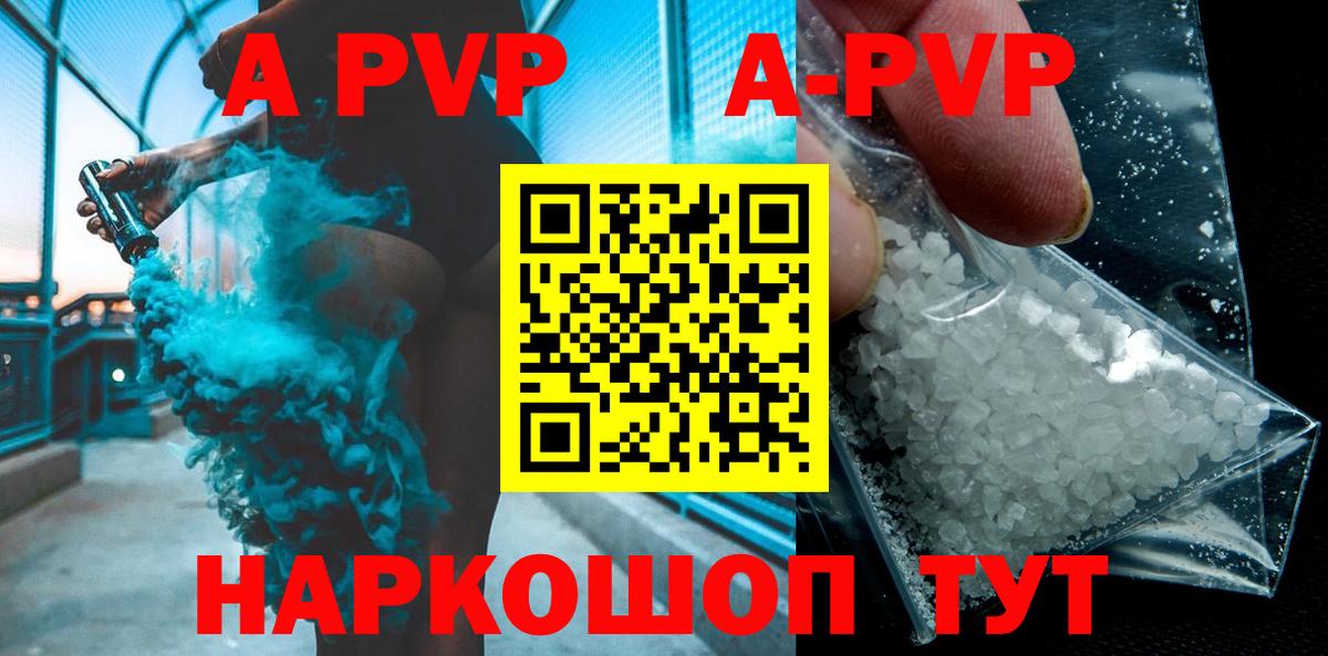Alpha-PVP СК Барабинск