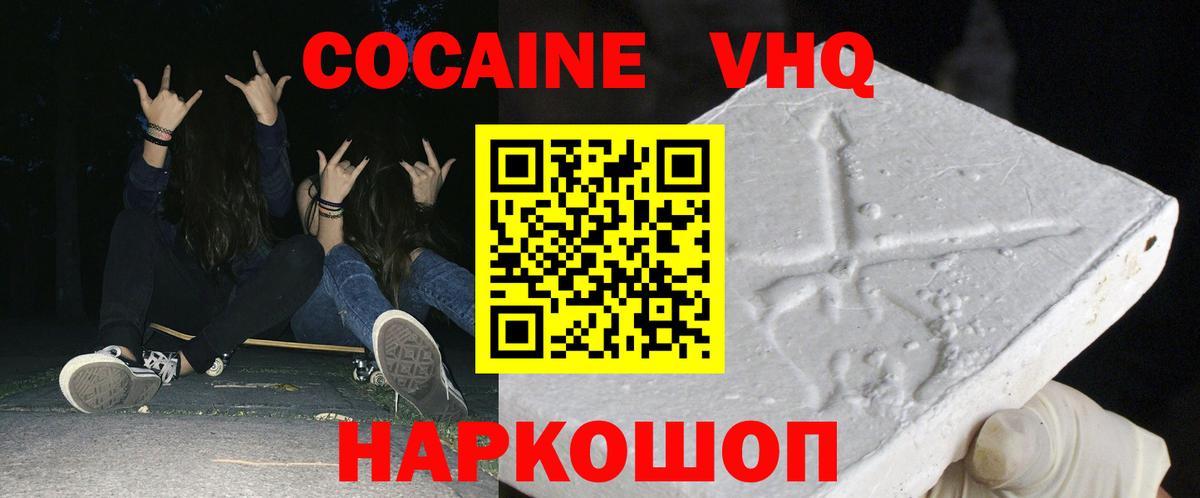 Кокаин Эквадор Барабинск