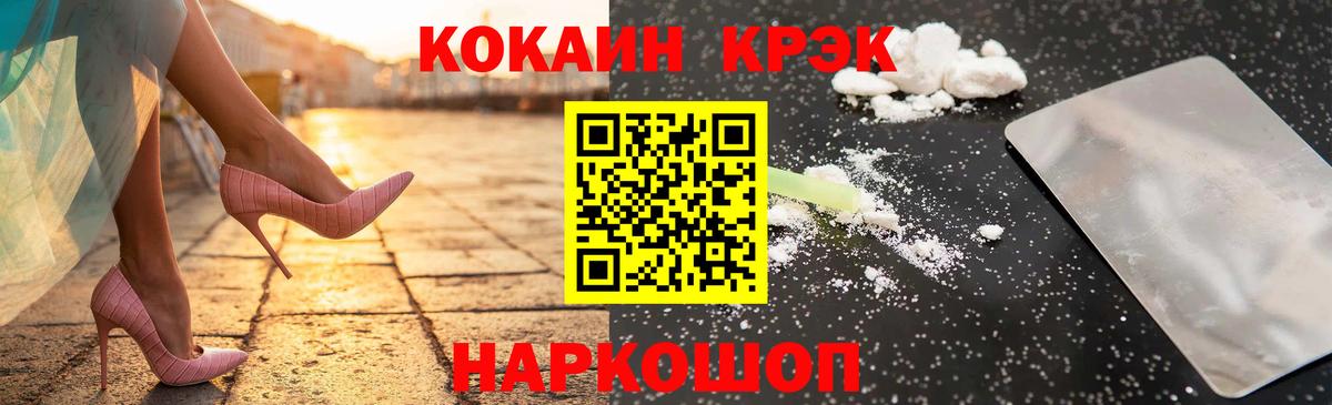 КОКАИН VHQ  Кокаин  Барабинск  Cocaine Боливия  Вход с VPN 