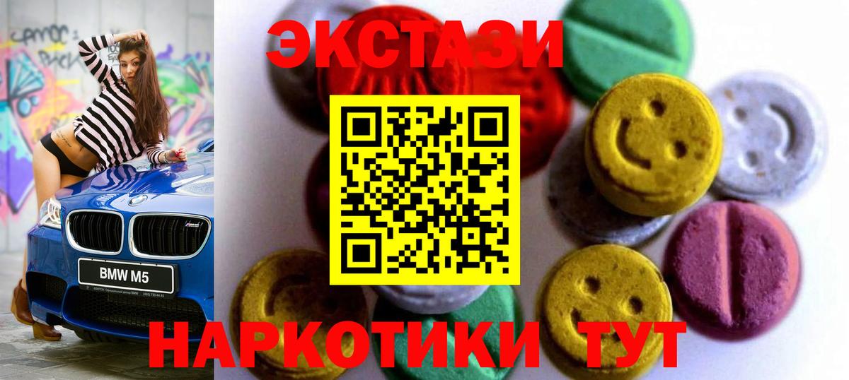 Ecstasy TESLA  Экстази  Ecstasy 280 MDMA  mega рабочий сайт  Вход с VPN  Барабинск 