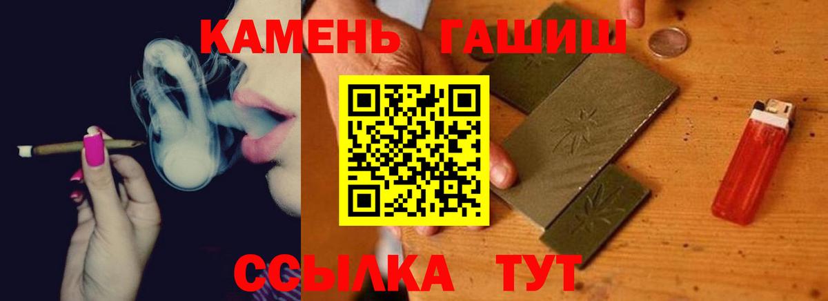 Барабинск  ГАШ убойный  Вход с VPN  где купить наркотик  ГАШ гашик 