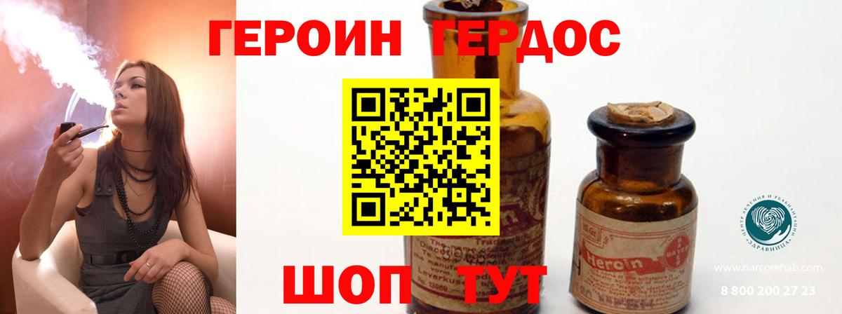 Героин Афган Барабинск
