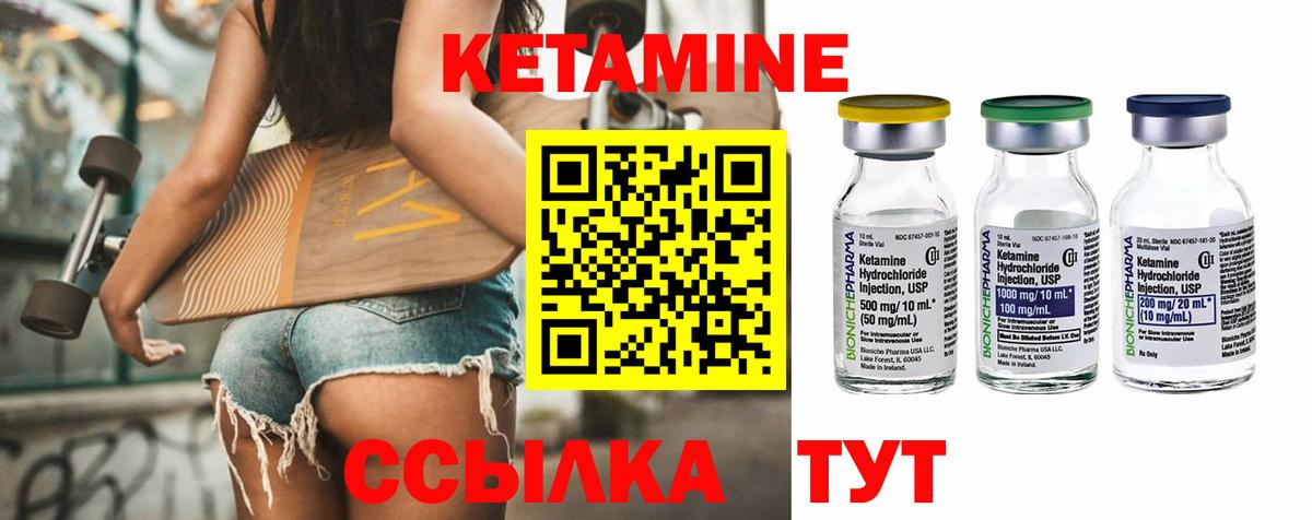 Барабинск  Кетамин ketamine  darknet Telegram  Вход с VPN 