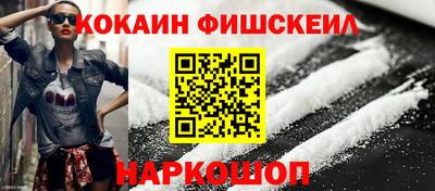 кокаин премиум Будённовск