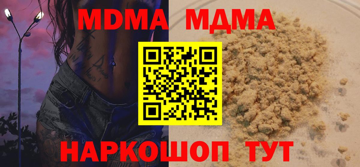 Барабинск  МДМА  Вход с VPN  МДМА VHQ  МДМА Molly 