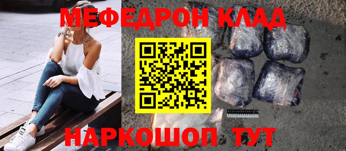 МЕФ  Барабинск