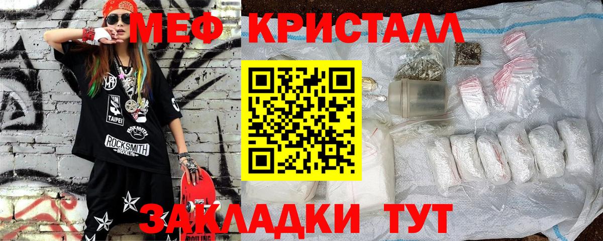 МЕФ  Мефедрон мяу мяу  Барабинск  Вход с VPN  МЕФ мяу мяу 