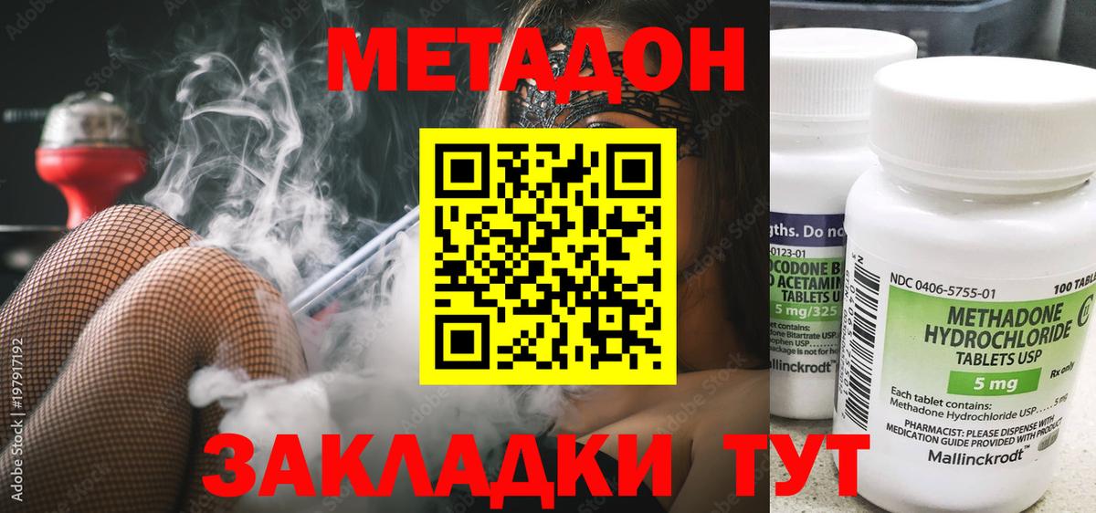 МЕГА зеркало  Метадон кристалл  маркетплейс состав  Барабинск  Метадон кристалл  Вход с VPN 