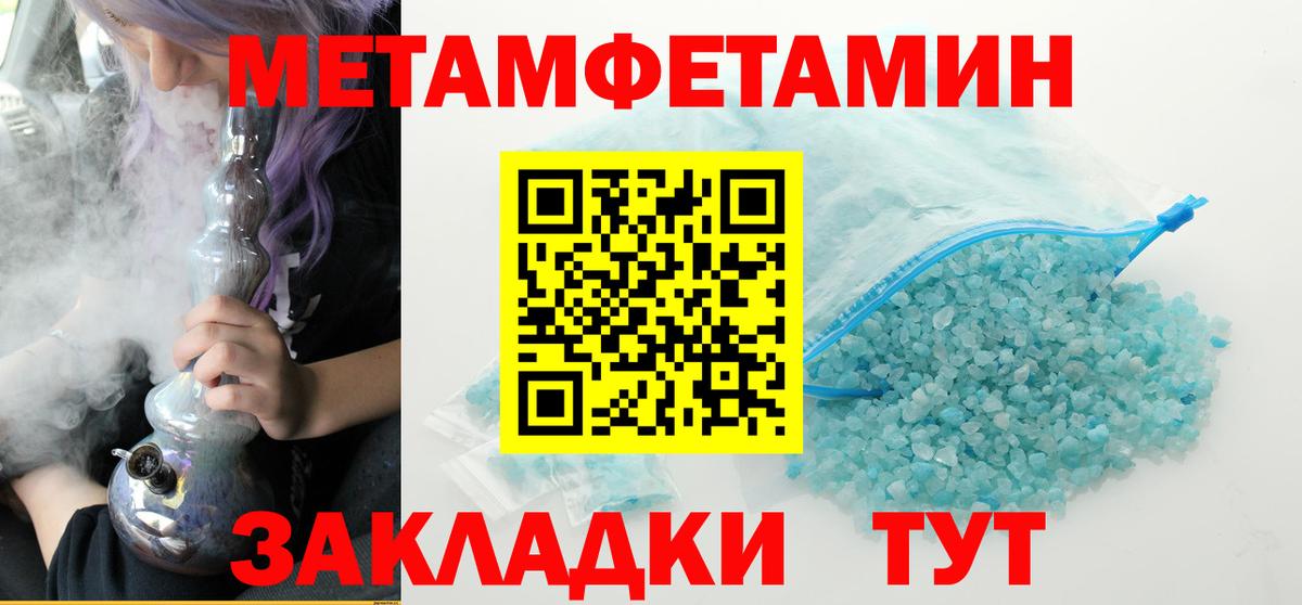 МЕТАМФЕТАМИН витя Барабинск