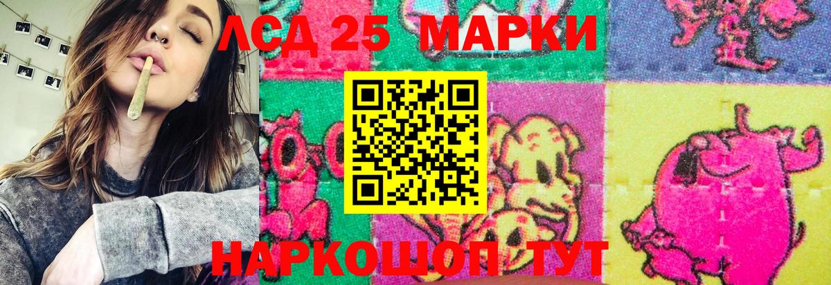 Марки 25I-NBOMe 1,8мг Барабинск
