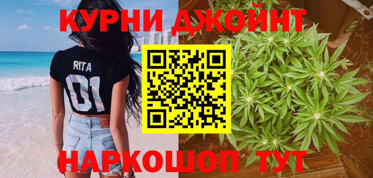 Барабинск  Бошки марихуана гибрид  Канабис Ganja  Вход с VPN  МАРИХУАНА OG Kush 