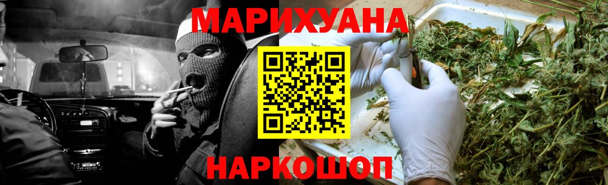 Бошки Шишки гибрид Барабинск